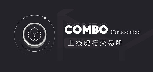 虎符Hoo将于1月12日23:15正式上线COMBO(Furucombo)